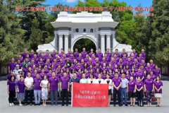 清華財務(wù)總裁班學(xué)員見解交流