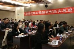 清華房地產(chǎn)總裁班研修班詳情