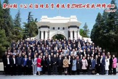 總裁EMBA班清華研修班師資力量議題